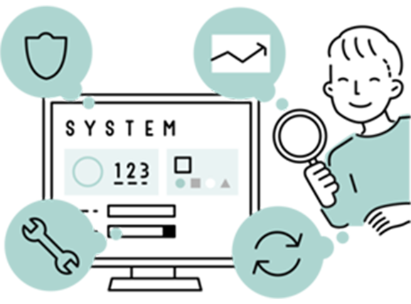 システム保守・サポート